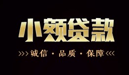 成都空放短借个人-成都空放身份证抵押贷款-成都空放身份证怎么贷款