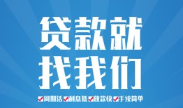 成都空放短借私人-成都空放个人信用贷款-成都空放私人短借