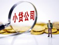 成都空放民间大额借贷-成都空放私借空放-成都空放私人上门借贷