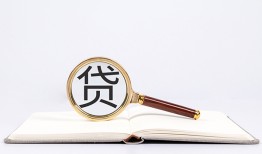 成都空放个人私借-成都空放民间借贷当天下款-成都空放小额贷款官网