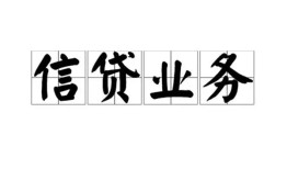 成都空放空放私借民间借贷-成都空放快速小额贷款-成都空放民间私人借贷