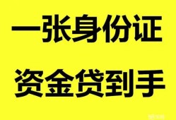 成都空放私人放贷-成都空放贷款当天放款-成都空放小额贷款地址