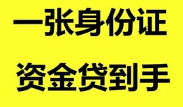 成都空放私人放贷-成都空放贷款当天放款-成都空放小额贷款地址