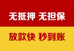 成都空放私借短借-成都空放私借空放免费上门-成都空放贷款当天放款