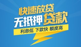 成都空放无抵押私借空放-成都空放私人身份证贷款-成都空放身份证借私借