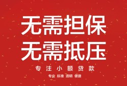 成都空放个人贷款额-成都空放小额无抵押贷款-成都空放正规短借