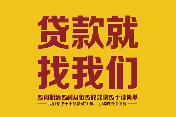成都空放私人借钱-成都空放空放24小时上门放款电话-成都空放个人贷款联系方式