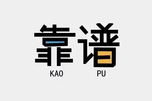 成都空放借钱短借