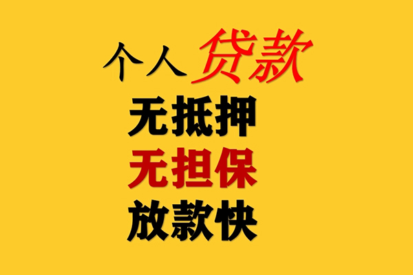 成都空放民间借贷当天放款