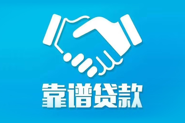成都空放民间借贷网