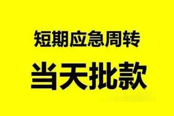 成都空放本地私借