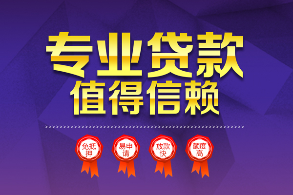 成都空放短借当天借钱