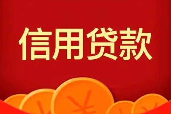 成都空放个人借贷电话号码