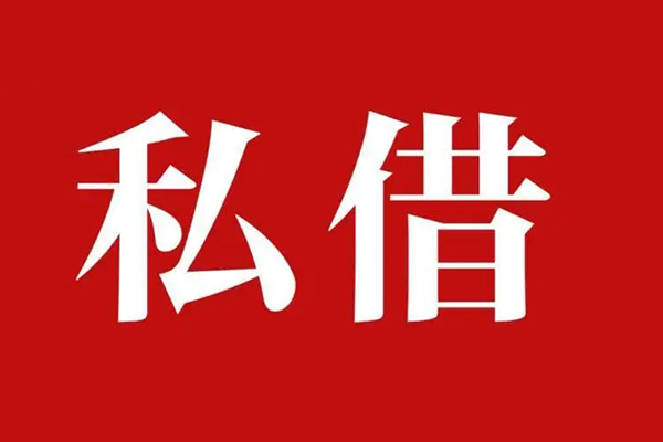 成都空放个人信用贷款