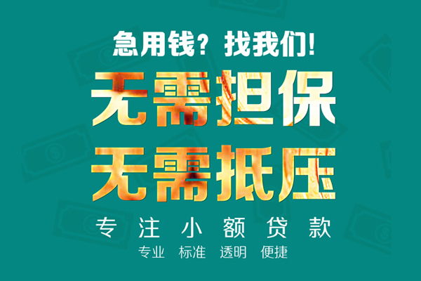 成都空放借贷私人