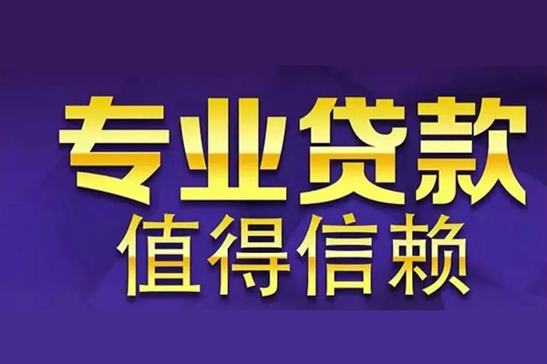 成都空放身份证线下贷款