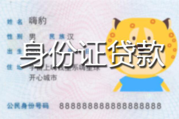 成都空放私人借钱