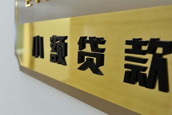 成都空放本地身份证贷款