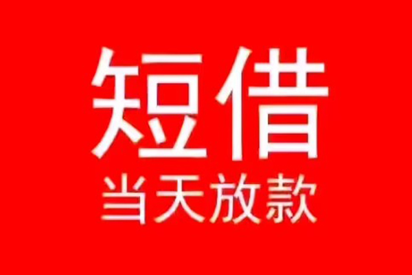 成都空放身份证小额贷款