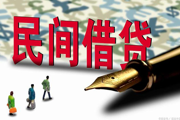 成都空放民间私借