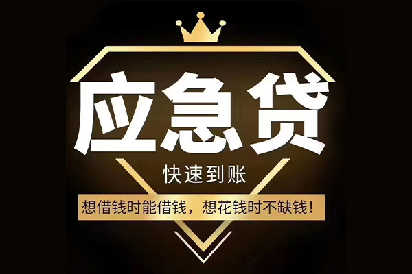 成都空放私人工程贷款