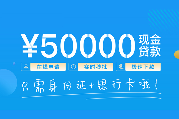 成都空放私借上门放款