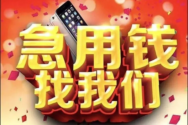 成都空放民间私人借款