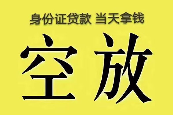 成都空放哪里可以借私借