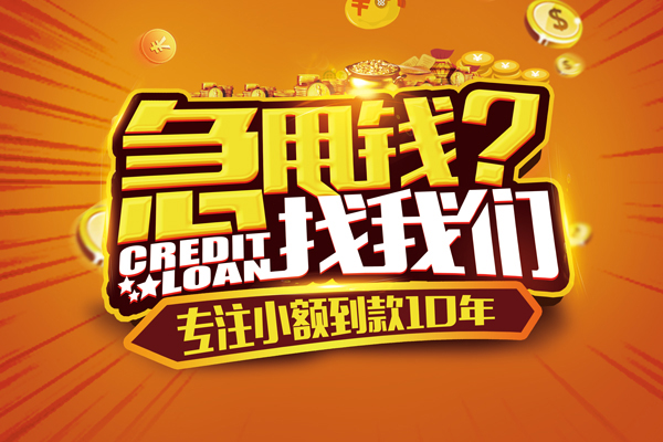 成都空放私借短借