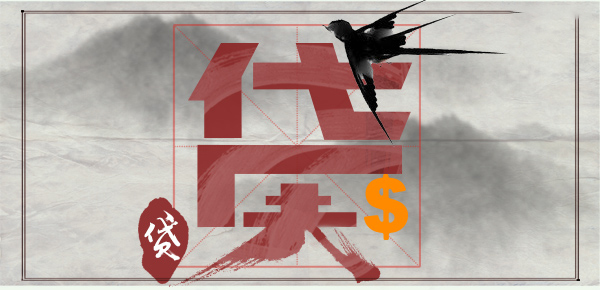 探讨民间借贷期限的相关规定与实践
